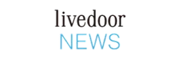 livedoor NEWS